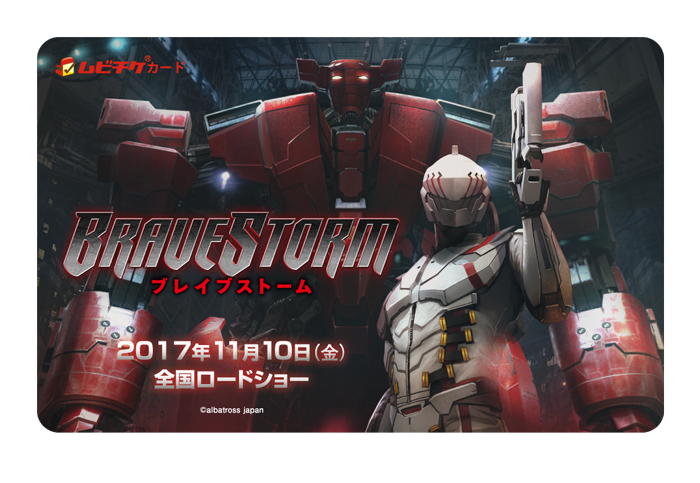 BRAVESTORM_NEWS